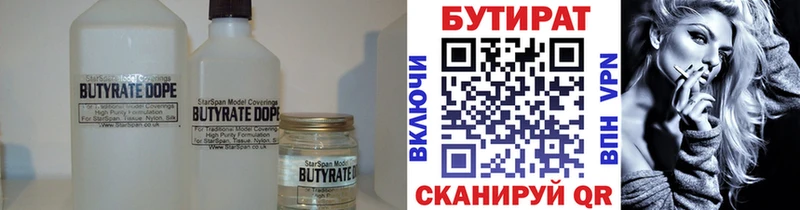 Бутират жидкий экстази  мега tor  Калининград 