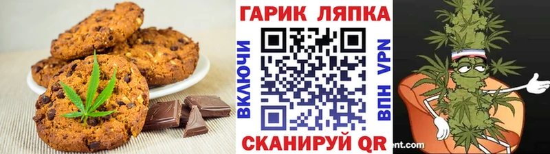 Еда ТГК марихуана  Калининград 