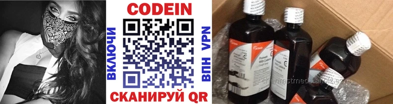 Кодеиновый сироп Lean Purple Drank  где купить наркотик  гидра вход  Калининград 