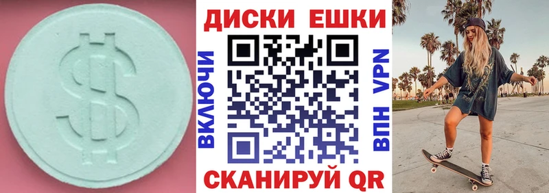 ЭКСТАЗИ MDMA  наркотики  Калининград 