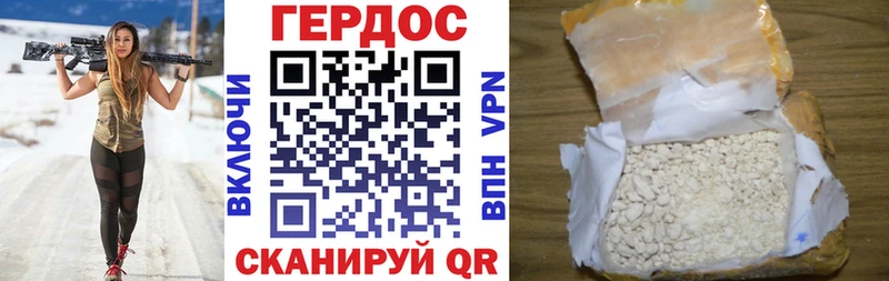 ГЕРОИН гречка  Калининград 